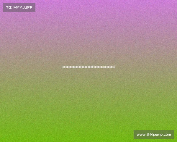 马祖拉：决赛哨声响起那一刻，我的团队已在为第冠军蓄势待发(马祖全集的视频)